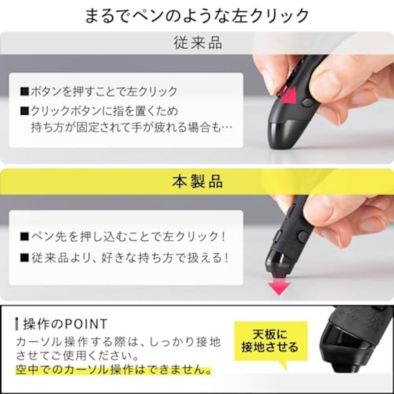 ペン型マウス 3