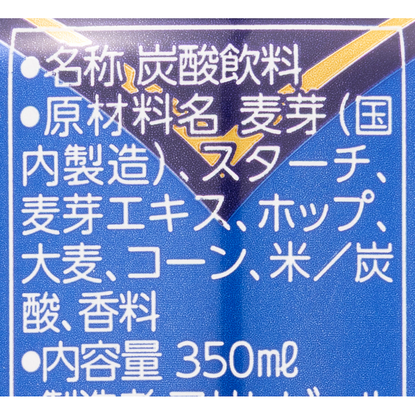 アサヒビール アサヒゼロを検証レビュー！ノンアルコール・微アルコールビールの選び方も紹介 4