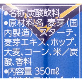 アサヒビール アサヒゼロを検証レビュー!ノンアルコール・微アルコールビールの選び方も紹介 4
