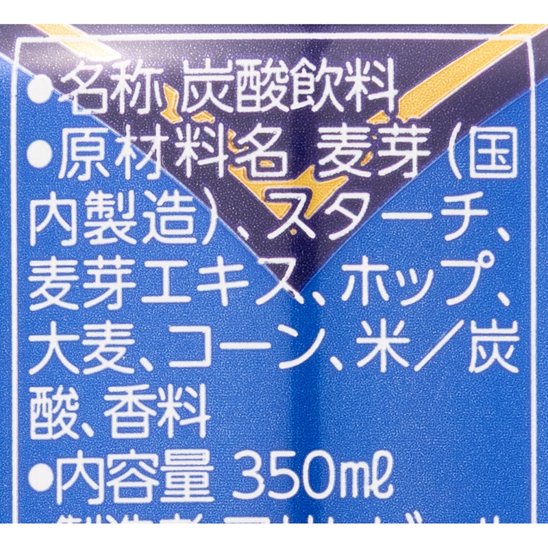 アサヒゼロ 4