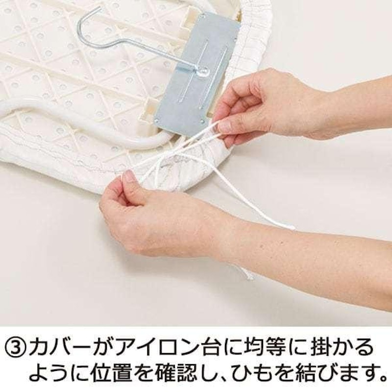 アイロン台カバー NEVER 4