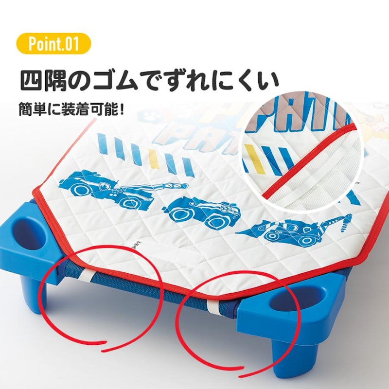 コットカバー 6