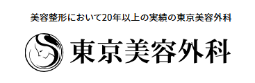 東京美容外科 フラクショナルレーザー 1