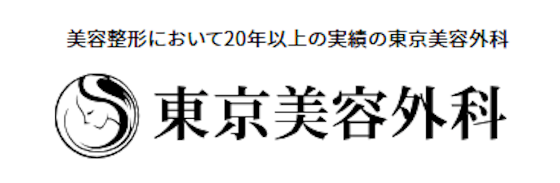 東京美容外科 フラクショナルレーザー 1