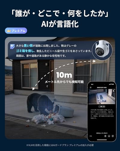 屋外パンチルトカメラ5MP 2