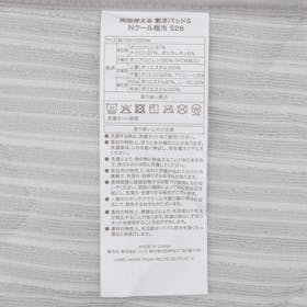ニトリ Nクール 両面使える 敷きパッド S2603を検証レビュー!冷感敷きパッド・ひんやり敷きパッドの選び方も紹介 4