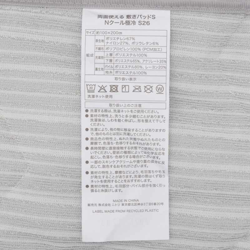 両面使える 敷きパッド 4