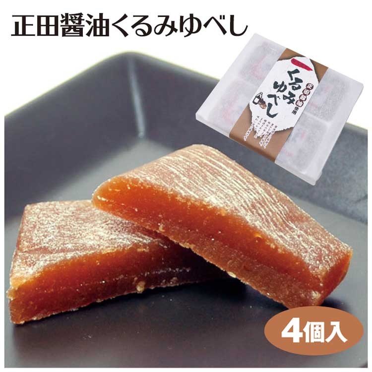 正田醤油くるみゆべし 3