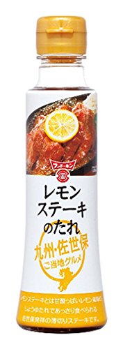 レモンステーキのたれ 1