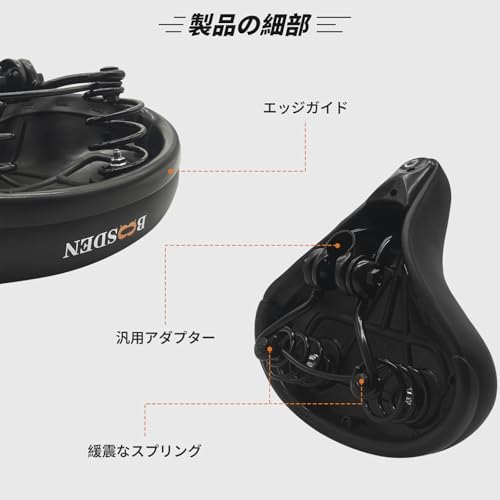 自転車 サドル 3