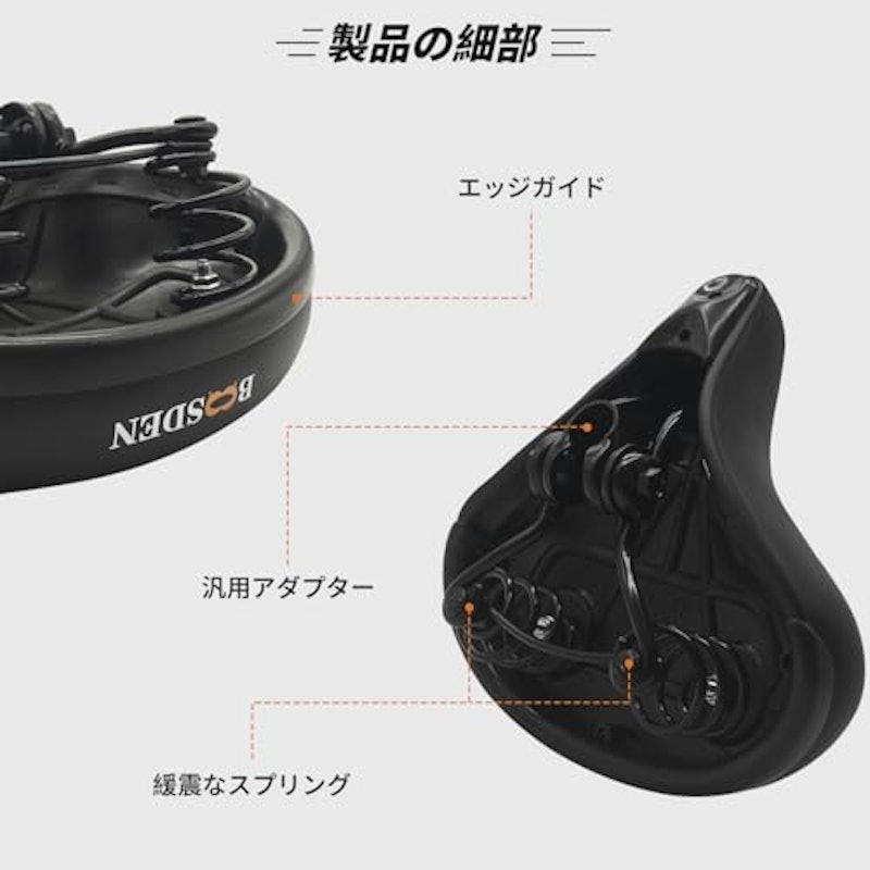 自転車 サドル 3