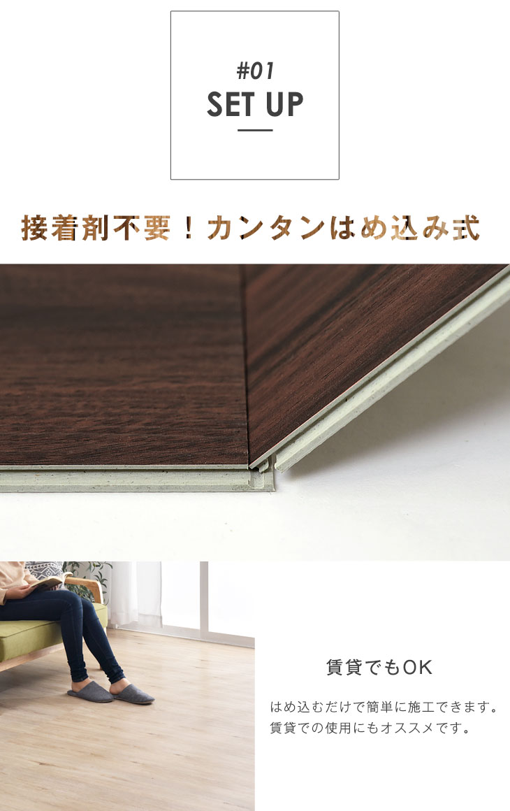 フロアタイル 4