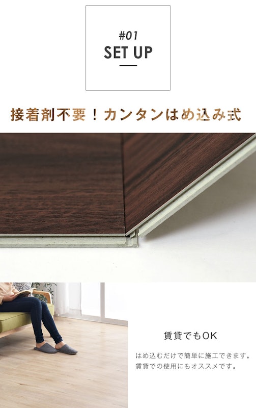 フロアタイル 4