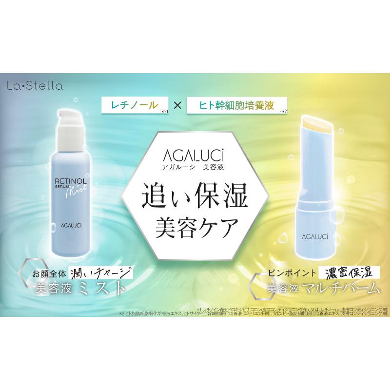 STアガルーシ スティック美容液 5
