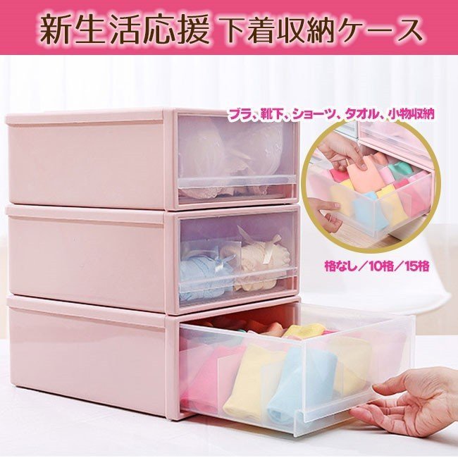 下着収納ケース 1