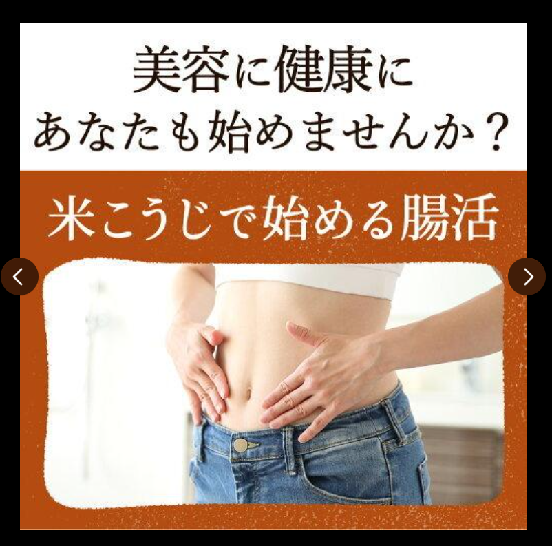乾燥米こうじ 2