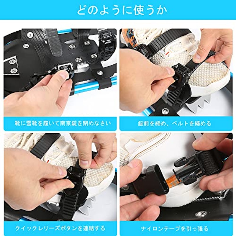スノーシューセット 7