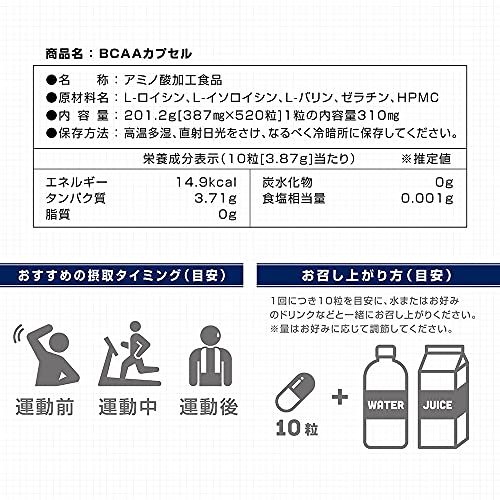 BCAA カプセル 7