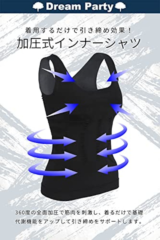 加圧式インナーシャツ 2