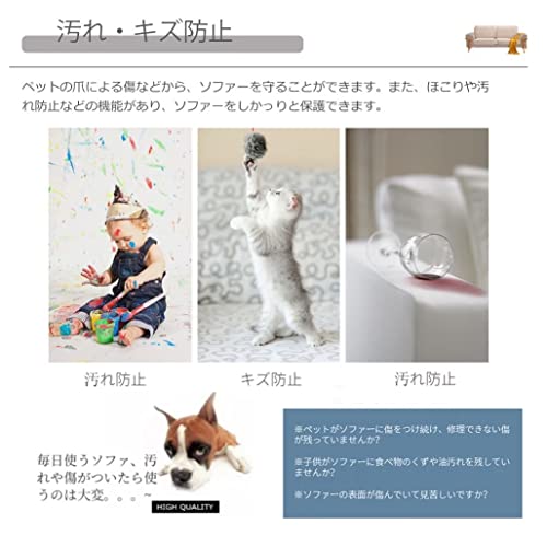 マルチ ソファーカバー 1～2人掛け用 5