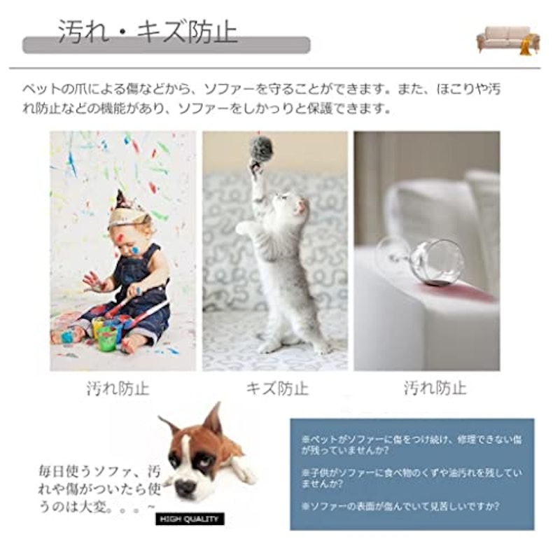 マルチ ソファーカバー 1~2人掛け用 5