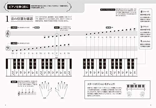 はじめてでも最後まで弾ける 大人のピアノ名曲77 2