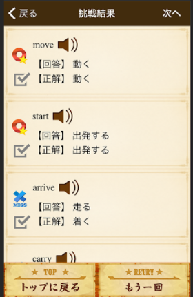 中学生の英単語2000 3