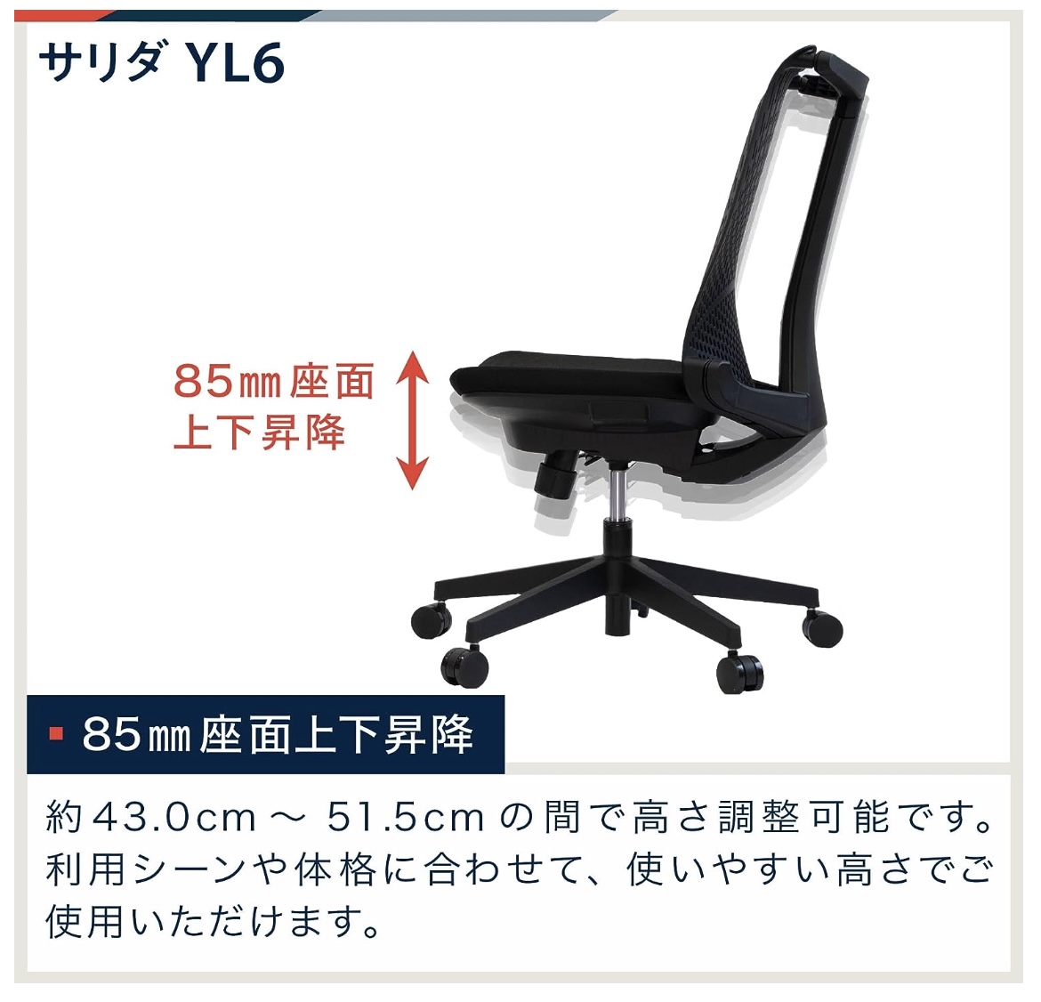 サリダチェア 7