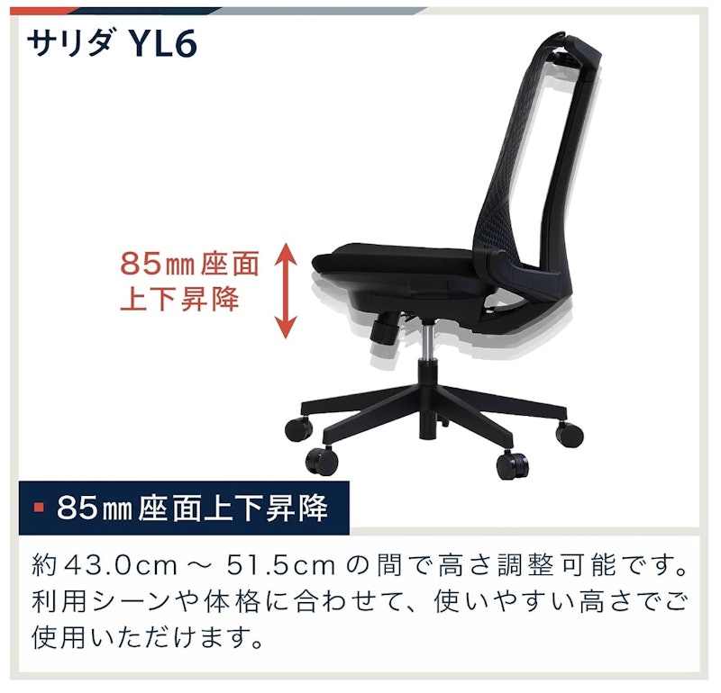 サリダチェア 7