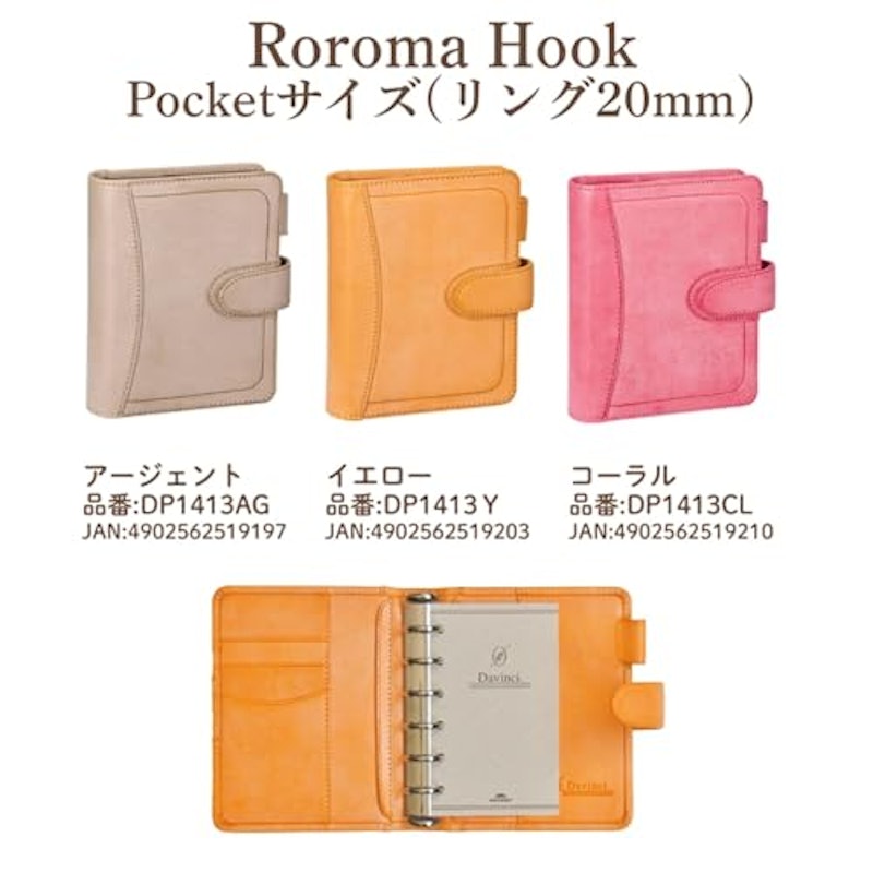 ロロマホック ポケットサイズ 6