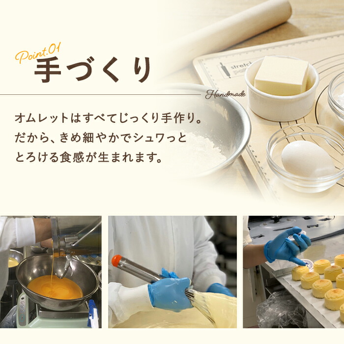 チーズオムレット 4個入 5