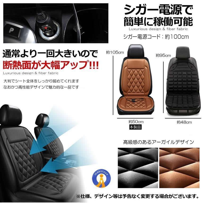 カーシートヒーター 8