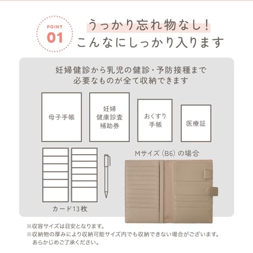 母子手帳ケース 2