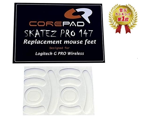 マウスソール Skatez Logitech G Pro Wireless 1