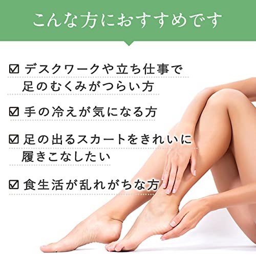 むくみサポート 3