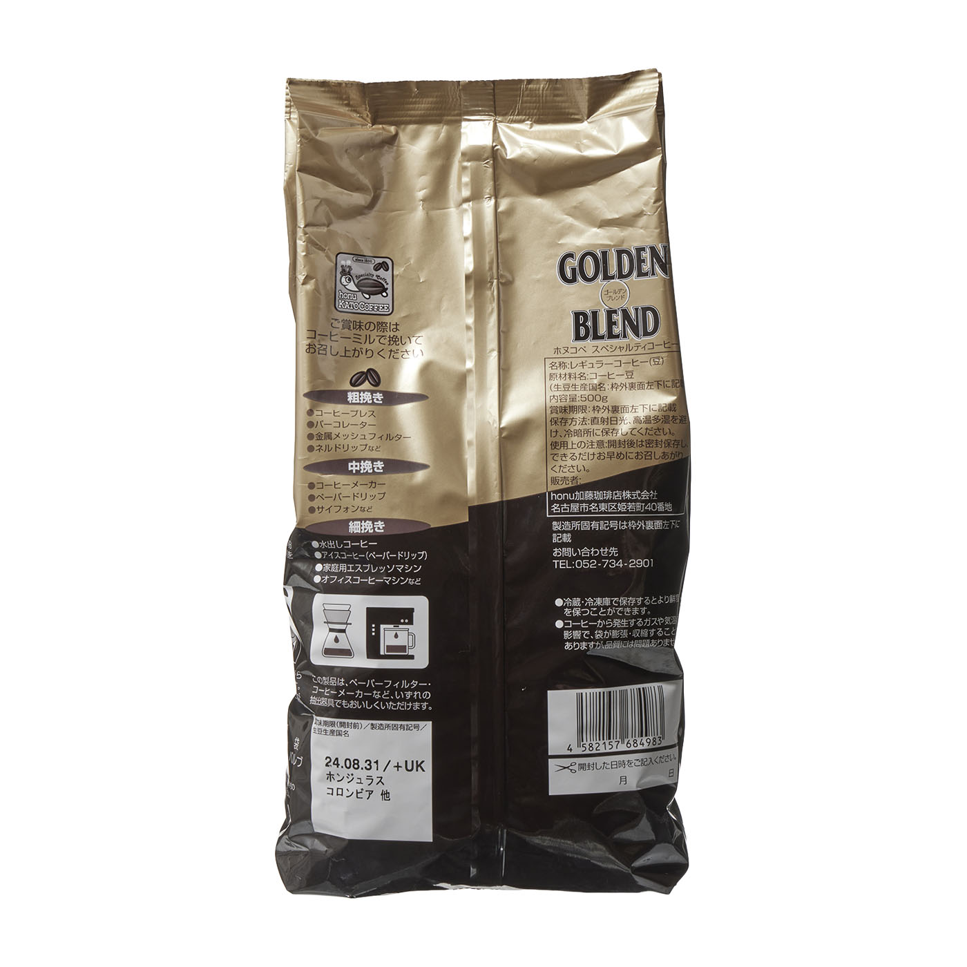 honu加藤珈琲店 ゴールデンブレンドをレビュー！クチコミ・評判をもと