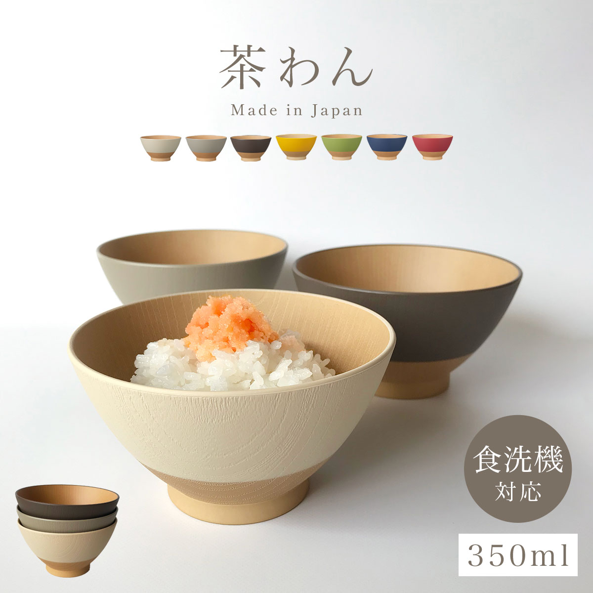 茶碗のおすすめ人気ランキング【おしゃれなデザインも！2026年7月】 1