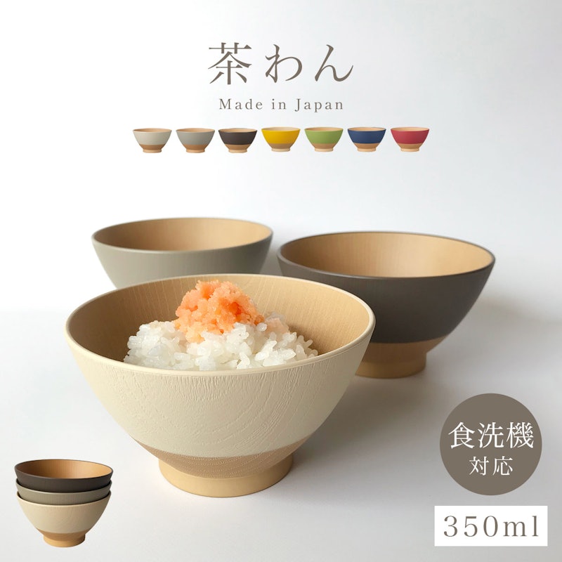 茶碗 1