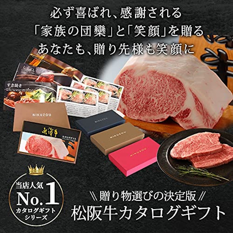 米沢牛 カタログギフト YAコース 2