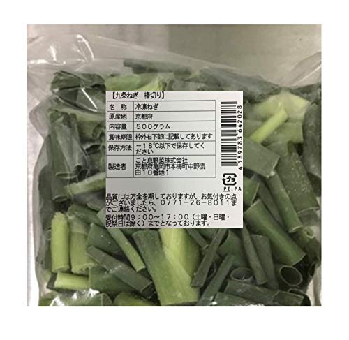 九条ねぎ 棒切り 1