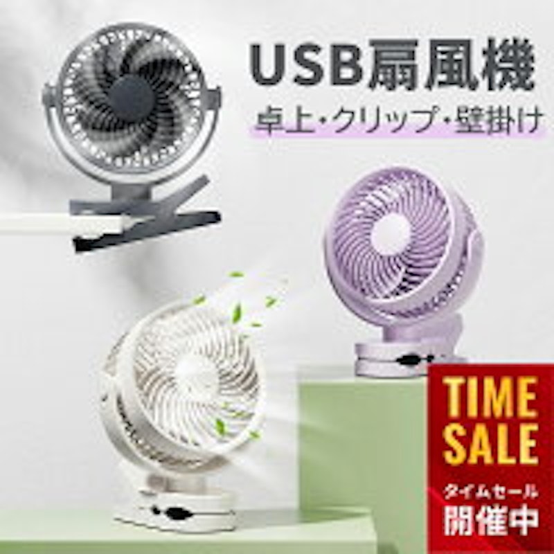 小型サーキュレーター 1