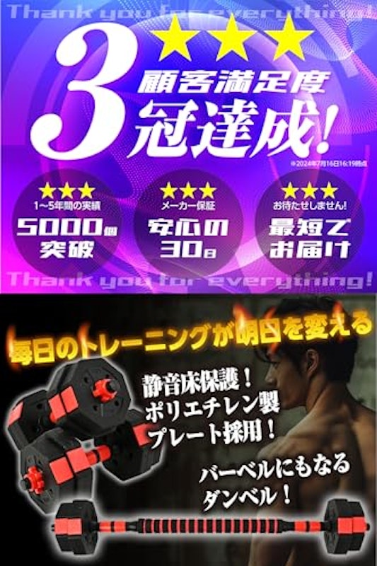 Rikopin ダンベル 2