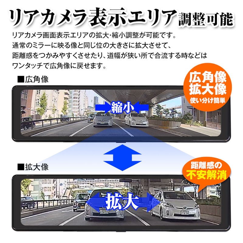 デジタルインナーミラー 5