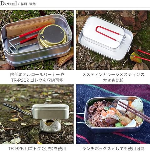 メスティンスターターセット 6