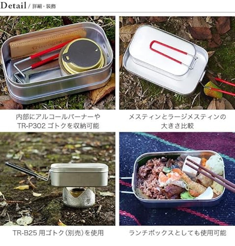 メスティンスターターセット 6