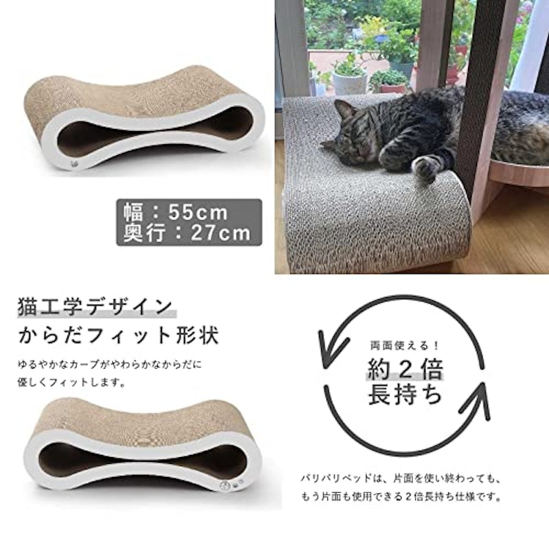 猫用爪とぎ 3