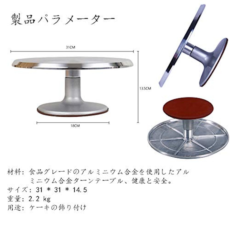 ケーキ回転台 3