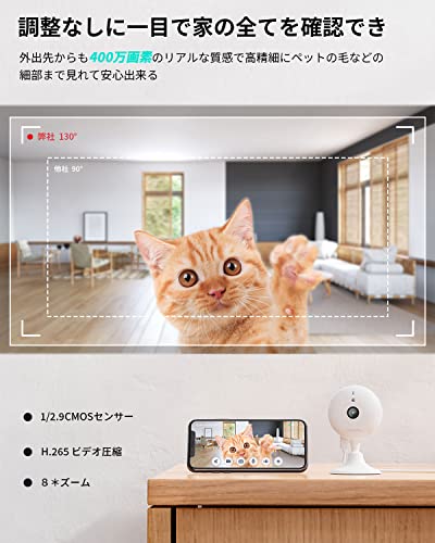 見守りカメラ 2台セット 3