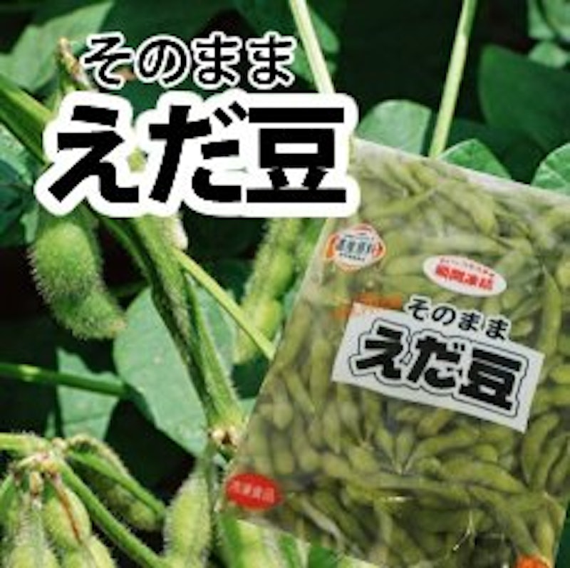 そのまま えだ豆 3
