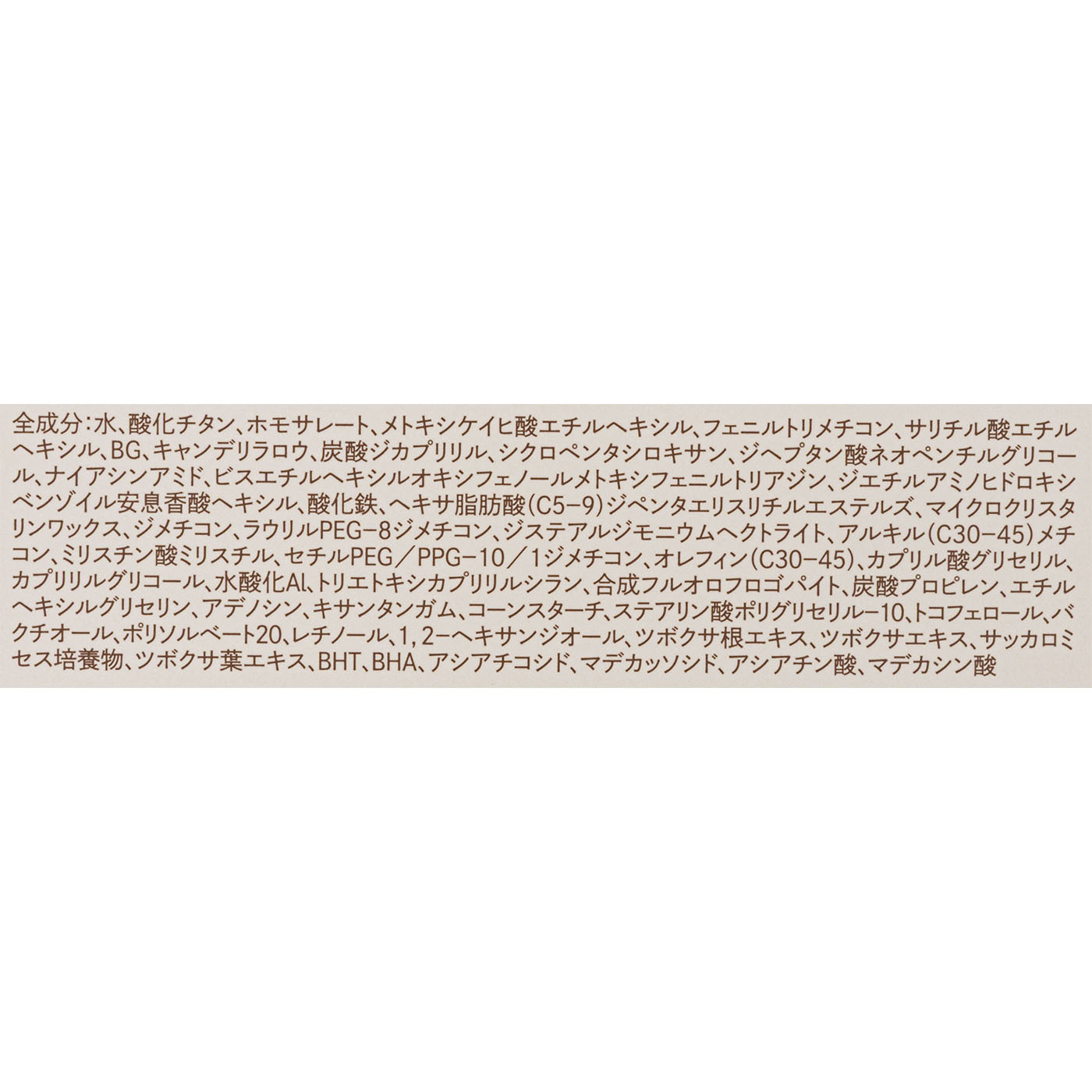 スキンフェイクバーム 9